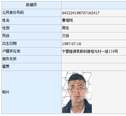 【曝光】隆德法院公布2021年第十批失信被执行人名单，41人上榜休闲区蓝鸢梦想 - Www.slyday.coM