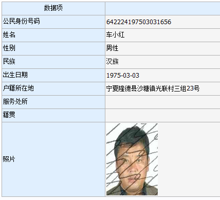 【曝光】隆德法院公布2021年第十批失信被执行人名单，41人上榜休闲区蓝鸢梦想 - Www.slyday.coM