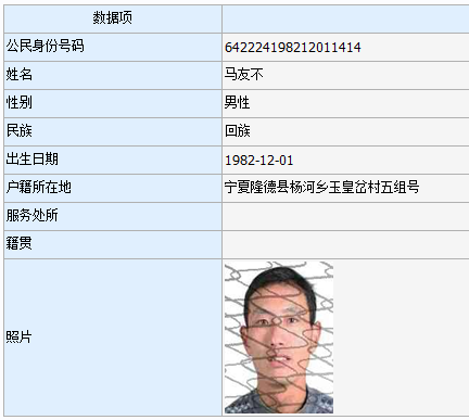 【曝光】隆德法院公布2021年第十批失信被执行人名单，41人上榜休闲区蓝鸢梦想 - Www.slyday.coM