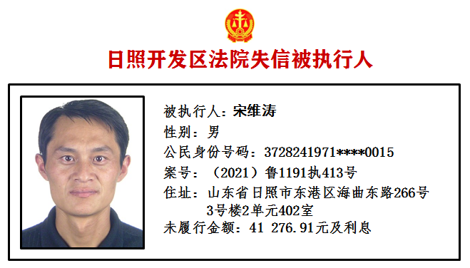 10名失信被执行人名单曝光！休闲区蓝鸢梦想 - Www.slyday.coM