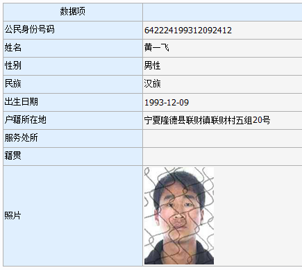 【曝光】隆德法院公布2021年第十批失信被执行人名单，41人上榜休闲区蓝鸢梦想 - Www.slyday.coM