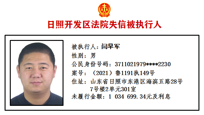 10名失信被执行人名单曝光！休闲区蓝鸢梦想 - Www.slyday.coM