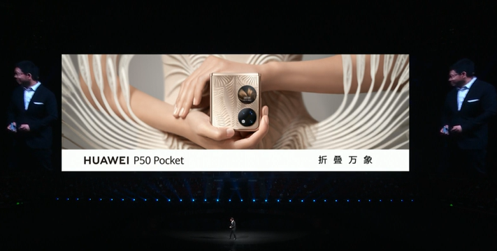 华为p50pocket发布售价8988元起