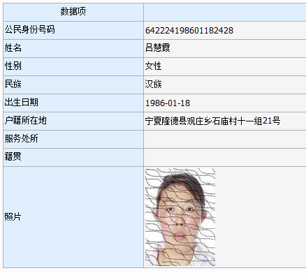 【曝光】隆德法院公布2021年第十批失信被执行人名单，41人上榜休闲区蓝鸢梦想 - Www.slyday.coM
