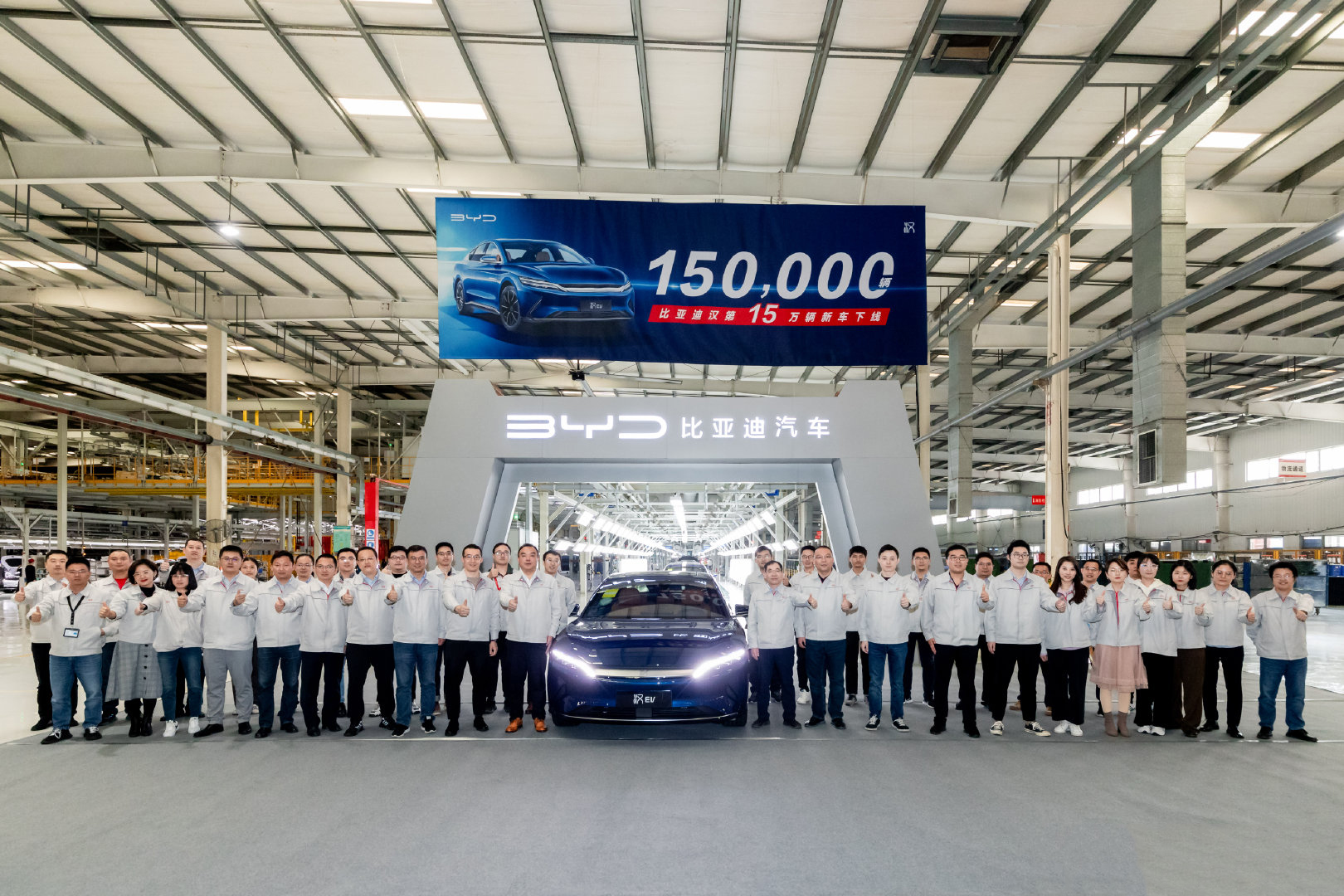 产量/销量同步上涨 第15万台比亚迪汉下线
