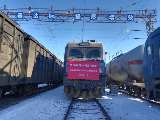 11月20日，中国·新疆—阿富汗货运专列从乌西站缓缓驶出 图片来源：新华社