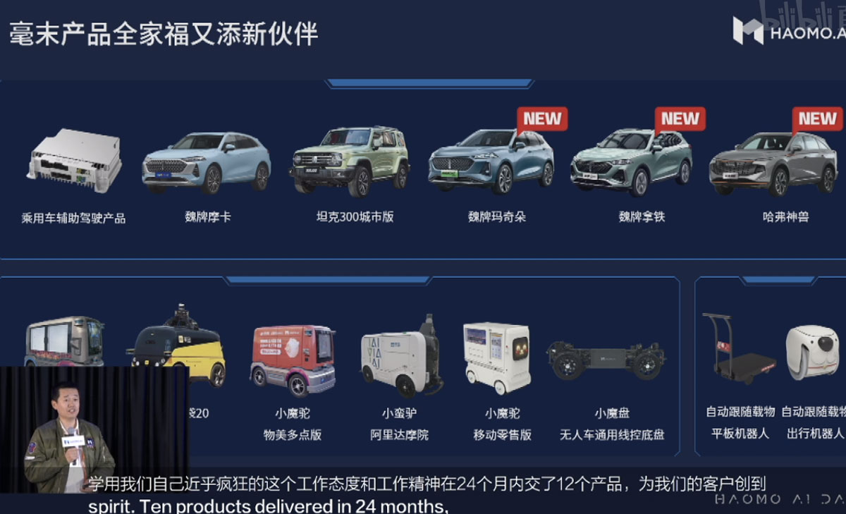 突围自动驾驶 毫末智行发布最新发展规划