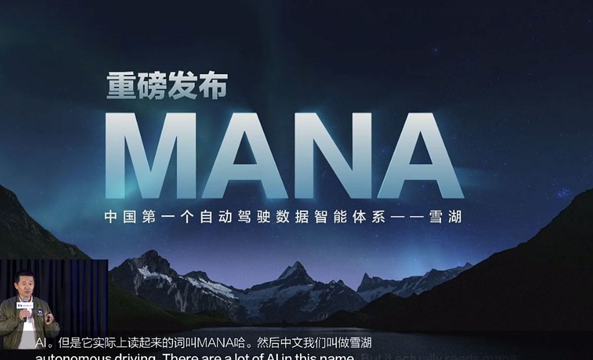 突围自动驾驶 毫末智行发布最新发展规划