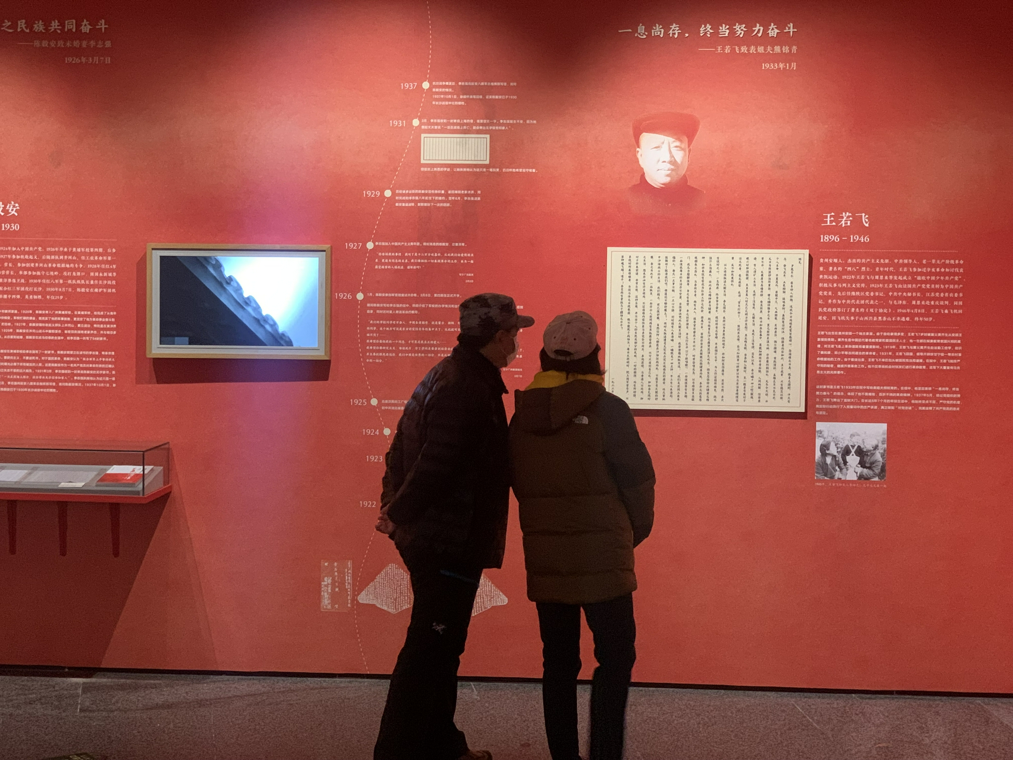 红色家书专题展在中华世纪坛开展40组家书及背后故事传真情