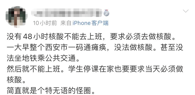 西安疫情有多严重？15天234人感染，整个城市被按下暂停键休闲区蓝鸢梦想 - Www.slyday.coM
