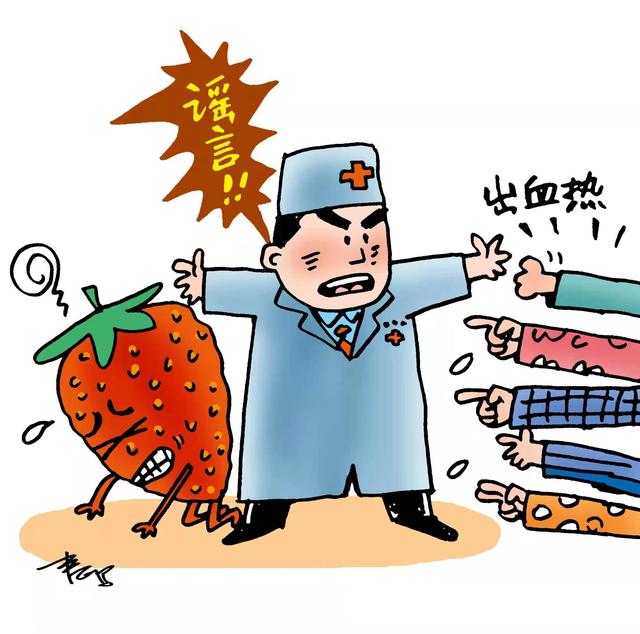 漫画出血热碰瓷草莓