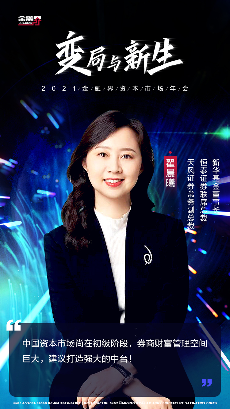天风证券翟晨曦：中国资本市场尚在初级阶段，券商财富管理空间巨大，建议打造强大的中台！休闲区蓝鸢梦想 - Www.slyday.coM