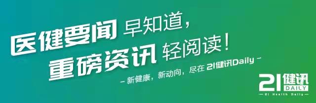 21健讯Daily｜西安“封城”已外溢四地关联173例确诊病例，英国单日新增新冠病例106122例，自疫情暴发以来首次！