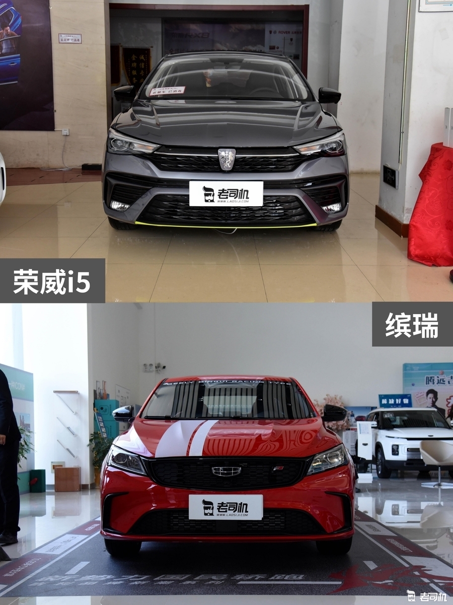 10万以内你选谁？荣威i5 VS 缤瑞