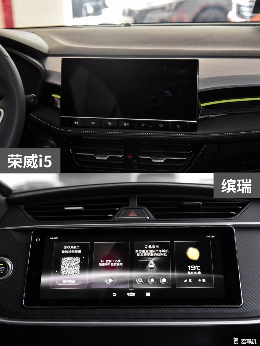 10万以内你选谁？荣威i5 VS 缤瑞