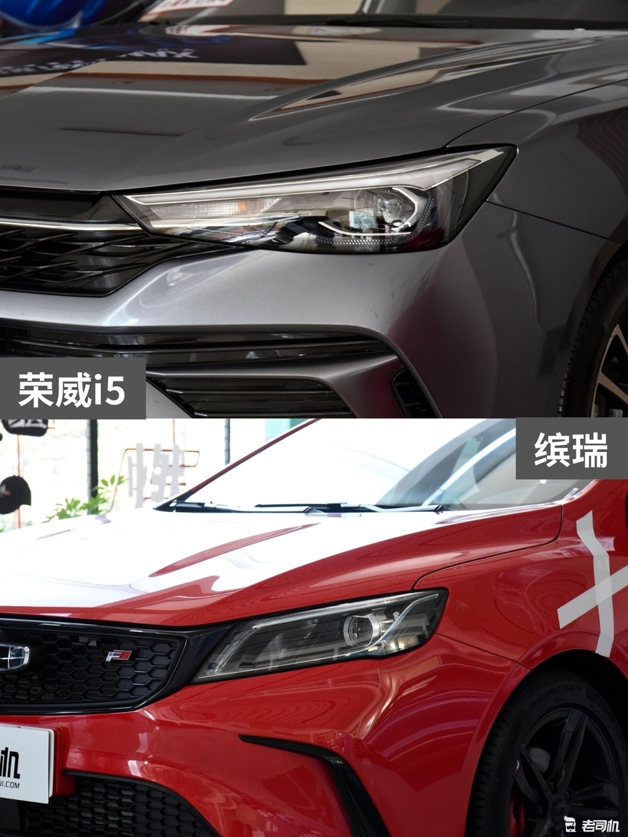 10万以内你选谁？荣威i5 VS 缤瑞