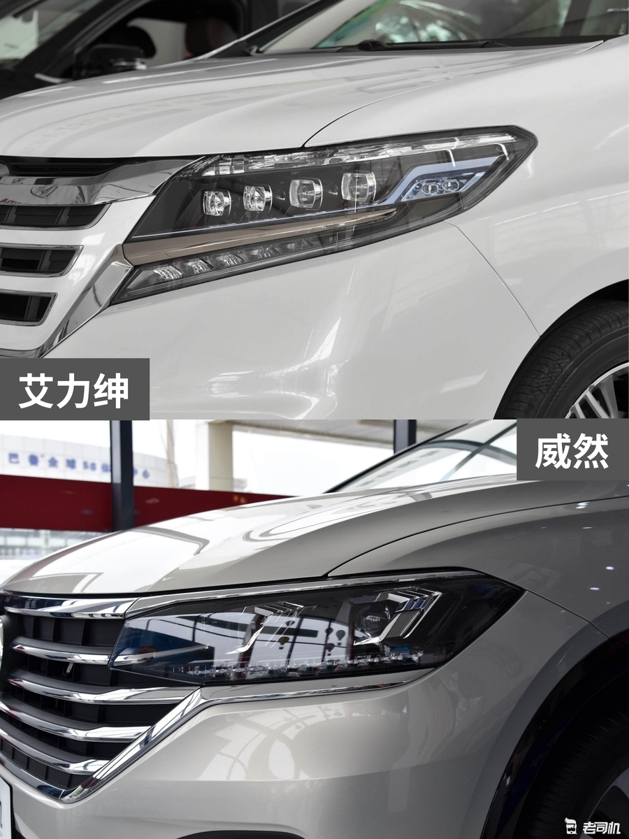 30万左右怎么选？艾力绅 VS 威然