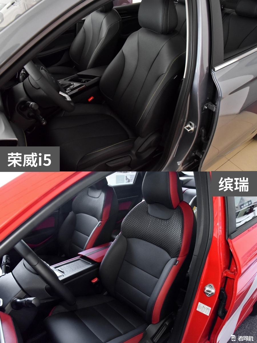 10万以内你选谁？荣威i5 VS 缤瑞