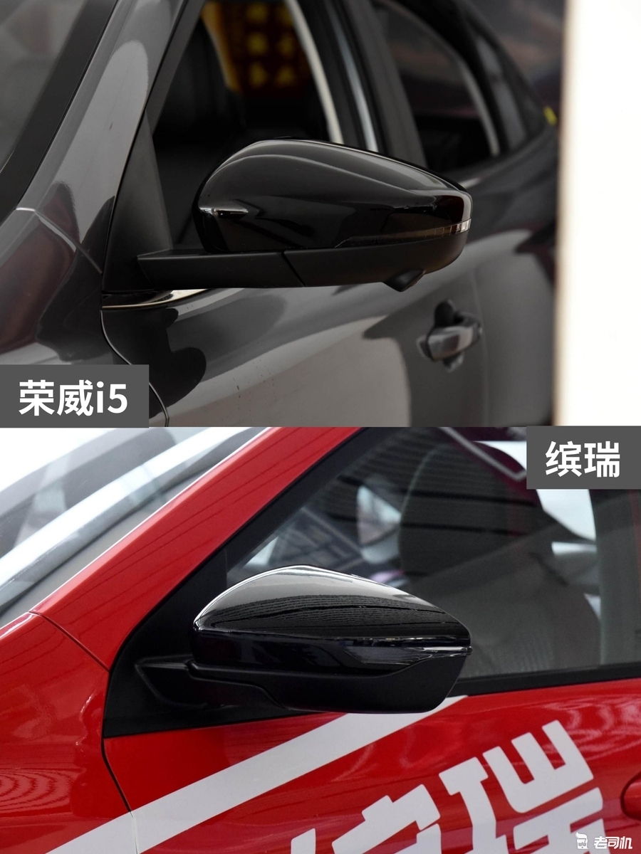 10万以内你选谁？荣威i5 VS 缤瑞