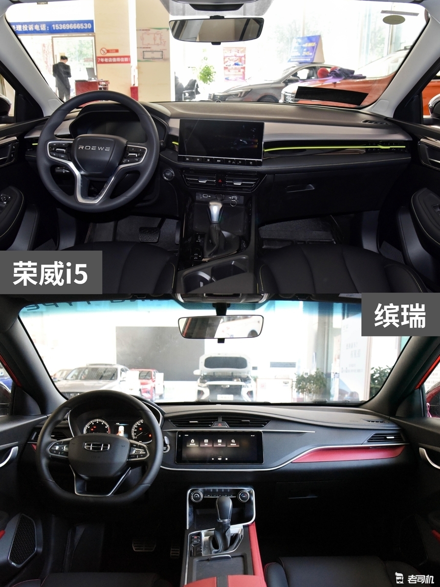 10万以内你选谁？荣威i5 VS 缤瑞