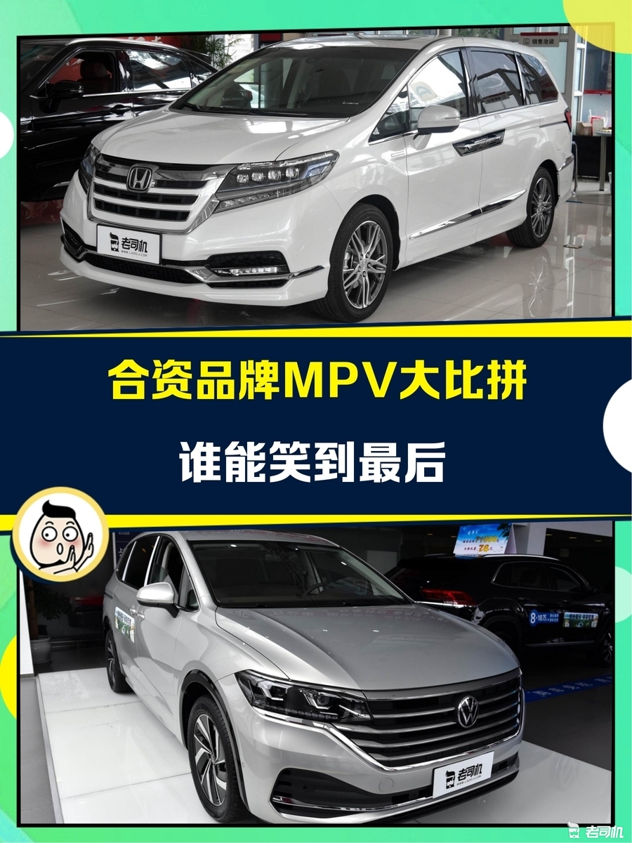 30万左右怎么选？艾力绅 VS 威然