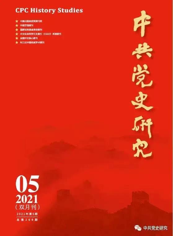 唐仁健：中国共产党在“三农”领域的百年成就及其历史经验休闲区蓝鸢梦想 - Www.slyday.coM