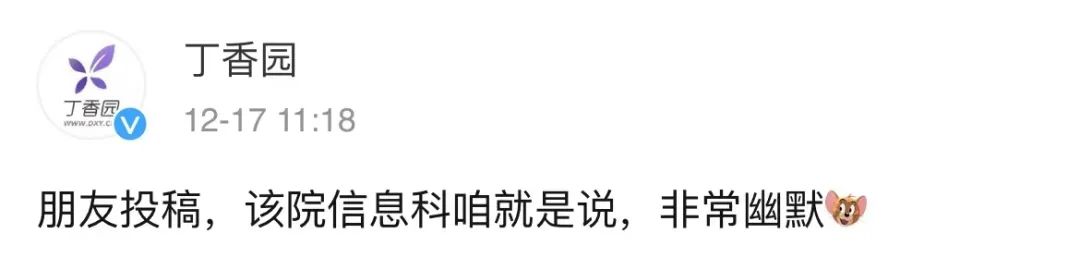被医院的病历系统逗笑了（这次不是因为卡）休闲区蓝鸢梦想 - Www.slyday.coM