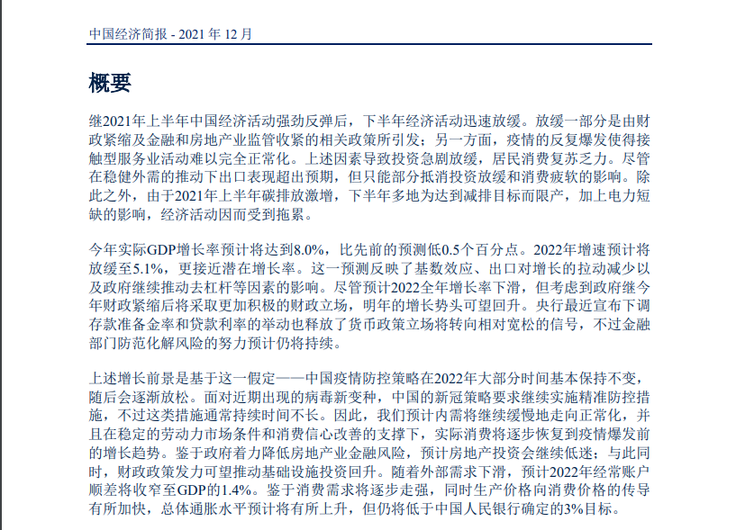 真实gdp_别被GDP误导,带您看看真实的天津(2)