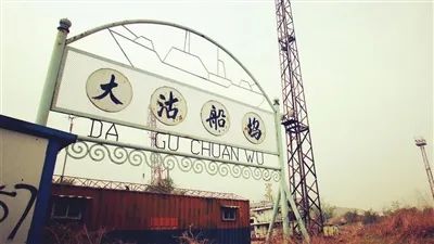 北洋水师大沽船坞是中国北方近代工业文明的发祥地