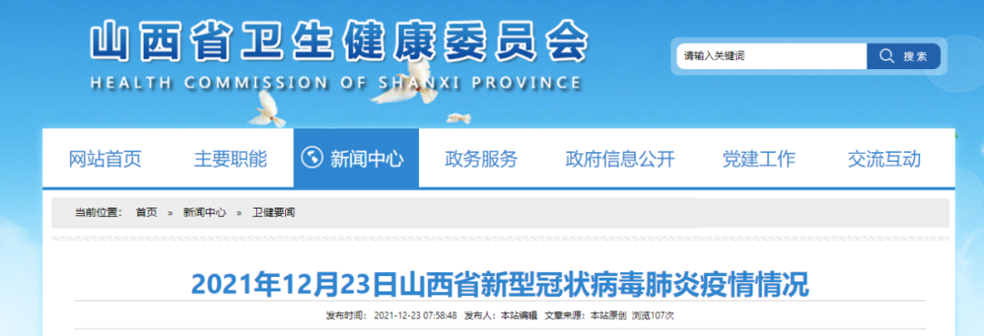 西安市第二轮全员核酸检测筛查发现阳性人员127例！22日全国新增确诊病例100例，其中本土71例！山西本地无新增！休闲区蓝鸢梦想 - Www.slyday.coM