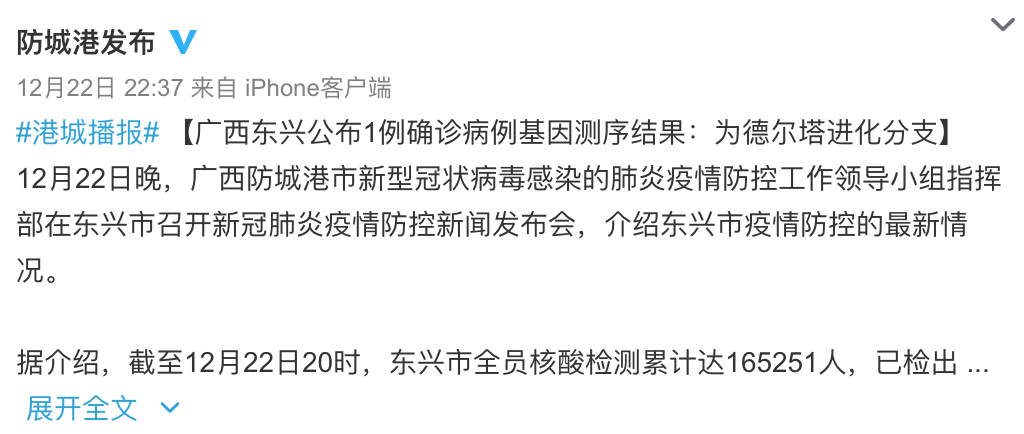 新增本土确诊1例，广西东兴本轮累计报告6例本土确诊！东兴市两地调整为中风险地区！休闲区蓝鸢梦想 - Www.slyday.coM