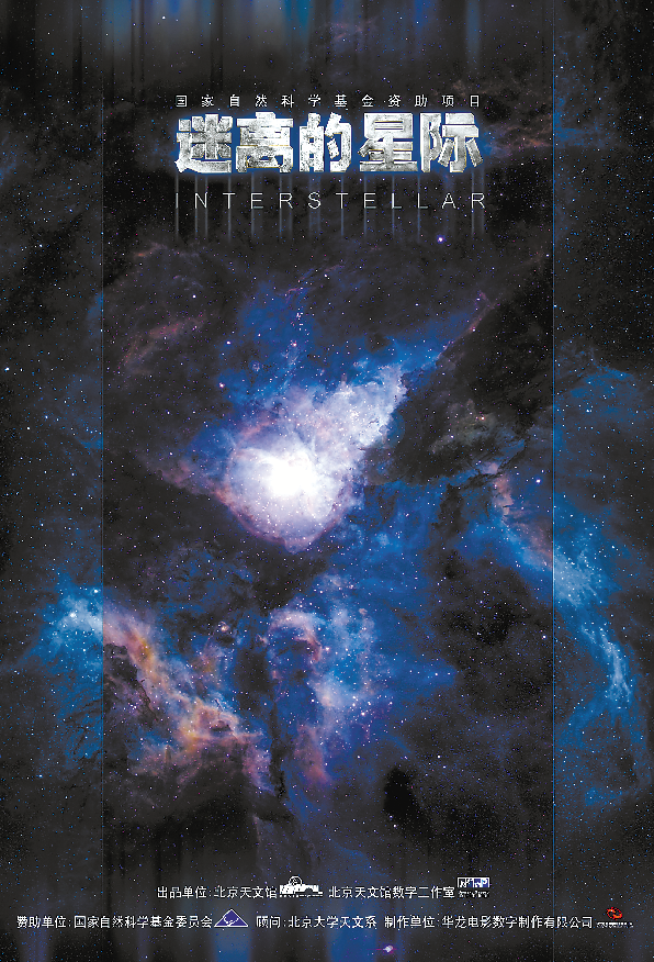 打造天象大片 北京天文馆 较劲团队 打破球幕影片国外垄断 中国 新浪新闻