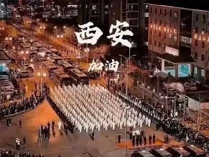 西安疫情有多严重？15天234人感染，整个城市被按下暂停键休闲区蓝鸢梦想 - Www.slyday.coM