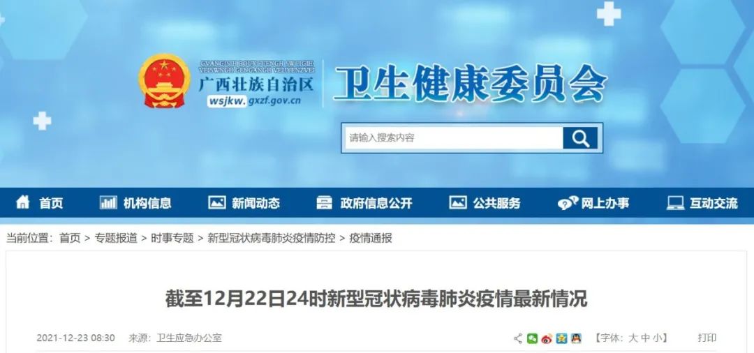 新增本土确诊1例，广西东兴本轮累计报告6例本土确诊！东兴市两地调整为中风险地区！休闲区蓝鸢梦想 - Www.slyday.coM