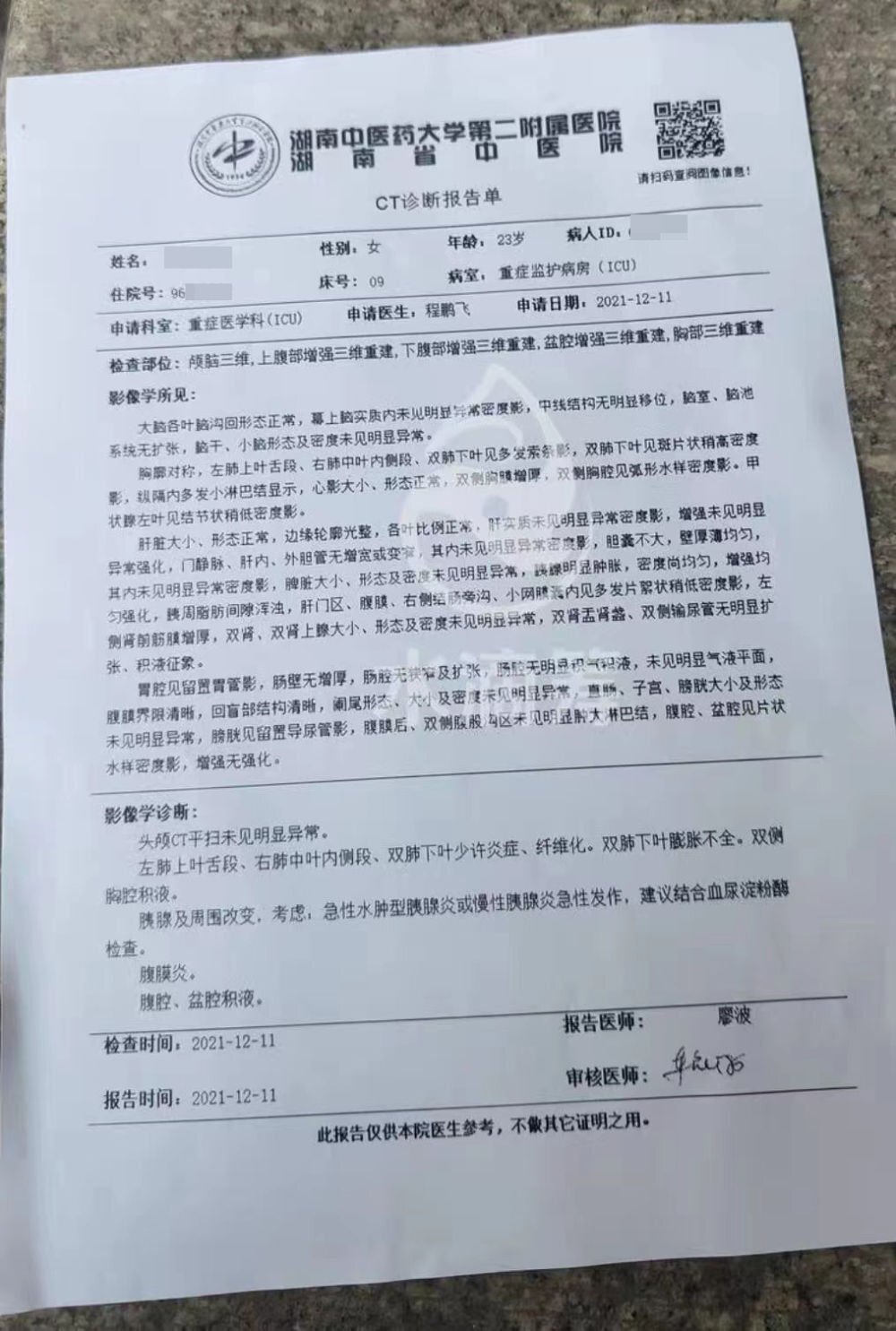 精神残疾女孩被主播利用做低俗直播，3人被刑拘休闲区蓝鸢梦想 - Www.slyday.coM