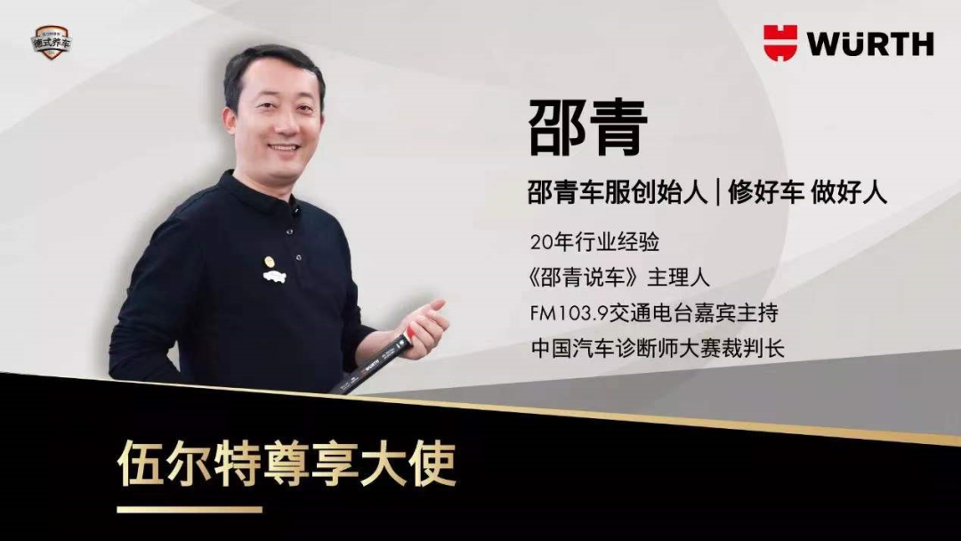 邵青在北方市场深耕多年,为众多北京车主所熟悉,大家亲切的称他为"