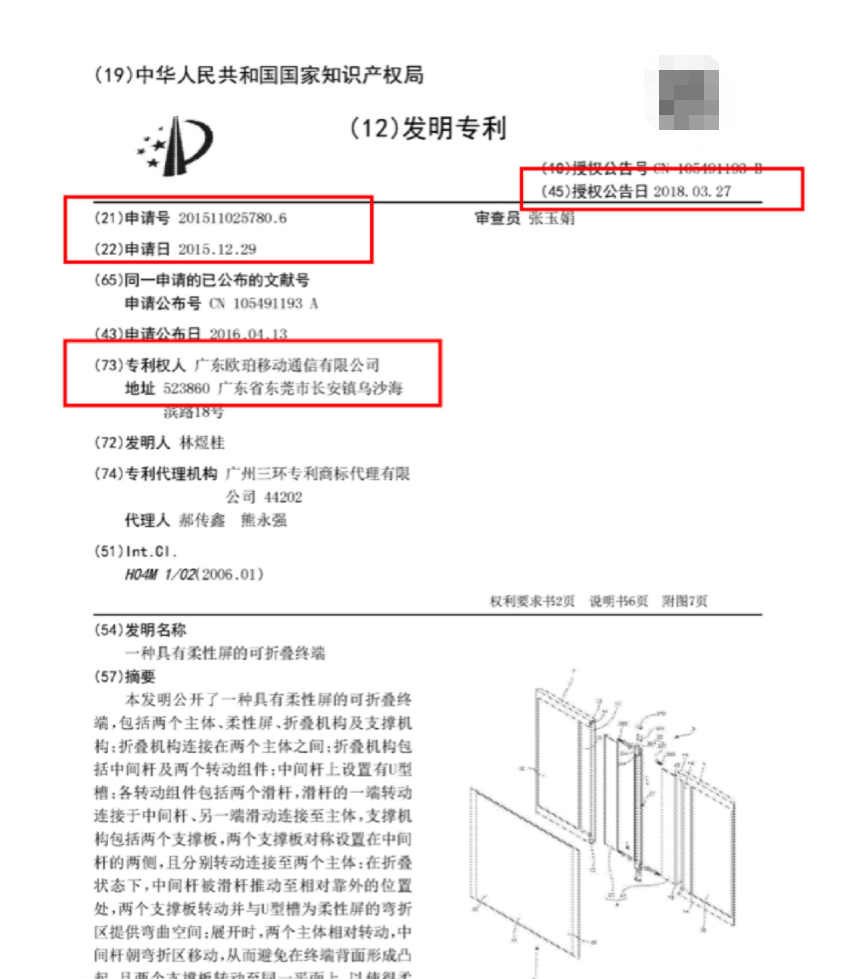 手機收購