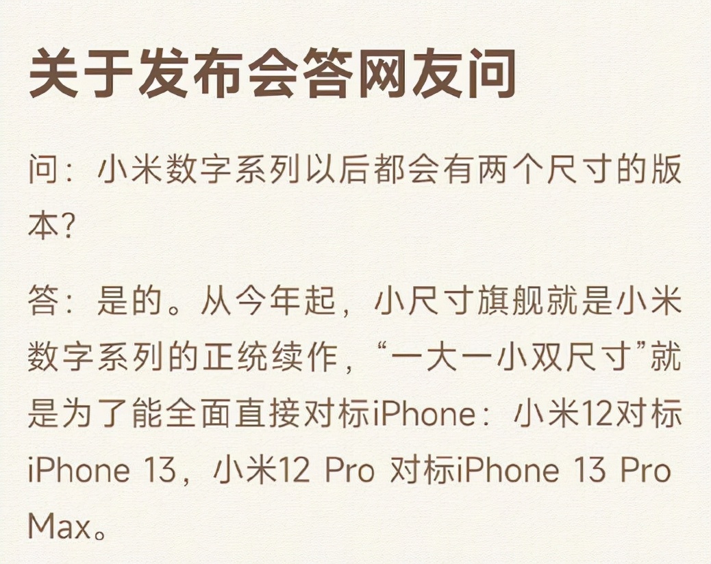 iPhone收購