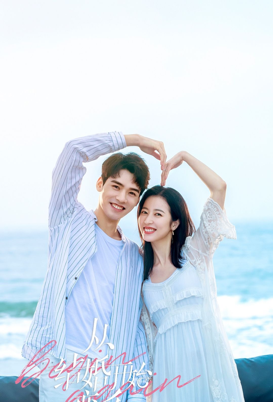 严重怀疑龚俊拿的是女主剧本|龚俊|安乐传|从结婚开始恋爱_新浪新闻