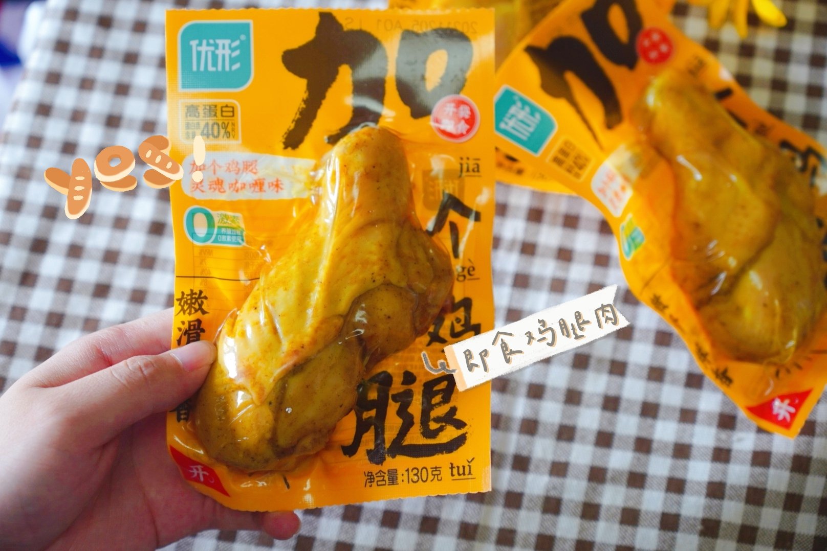 小王子最近发现了一个宝藏代餐——优形加个鸡腿休闲区蓝鸢梦想 - Www.slyday.coM 小王子最近发现了一个宝藏代餐——优形加个鸡腿休闲区蓝鸢梦想 - Www.slyday.coM