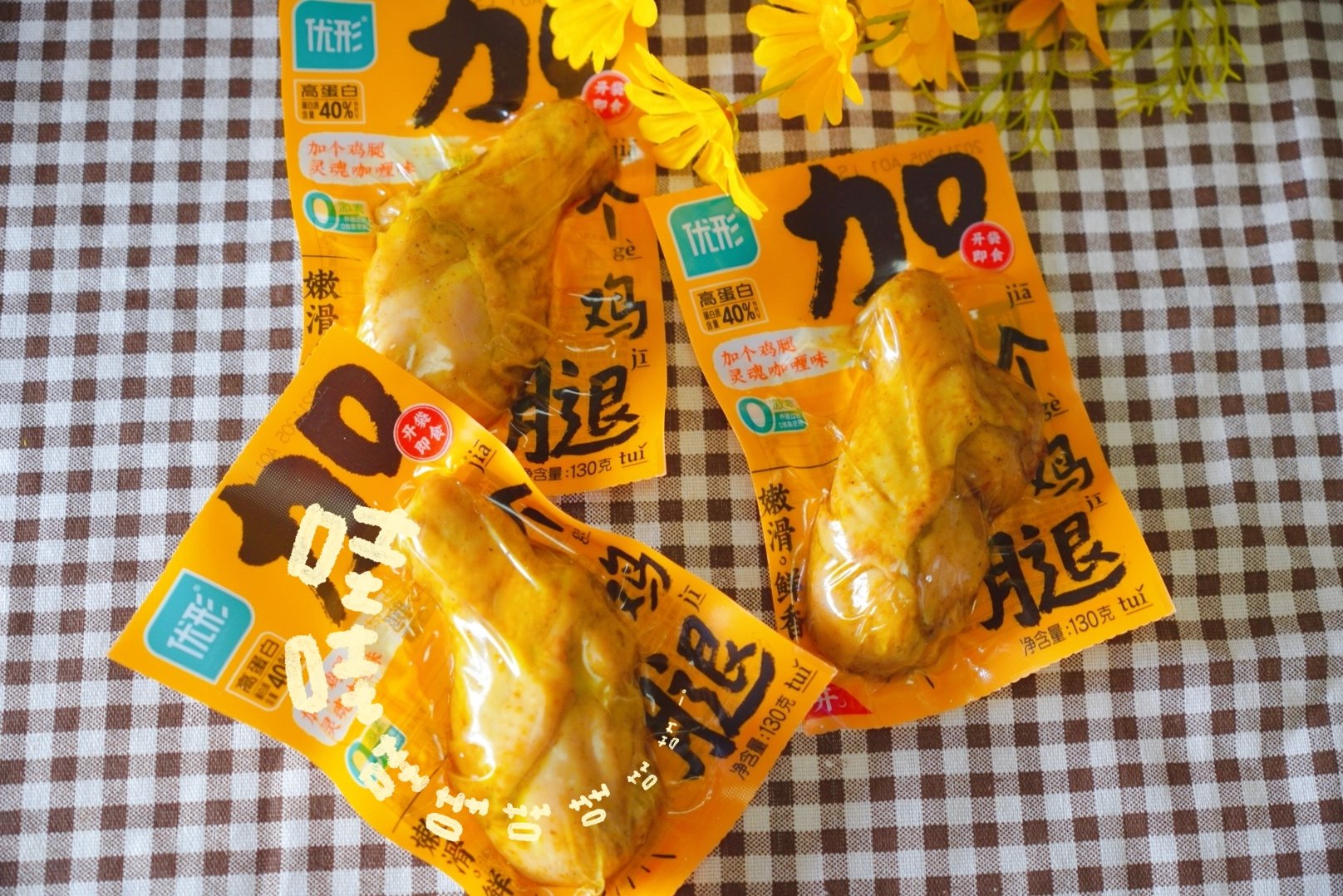 小王子最近发现了一个宝藏代餐——优形加个鸡腿休闲区蓝鸢梦想 - Www.slyday.coM 小王子最近发现了一个宝藏代餐——优形加个鸡腿休闲区蓝鸢梦想 - Www.slyday.coM