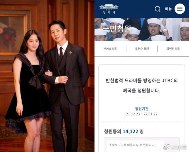 韩国网友请愿废除JTBC，此前《雪滴花》因历史原因被韩网友抵制休闲区蓝鸢梦想 - Www.slyday.coM