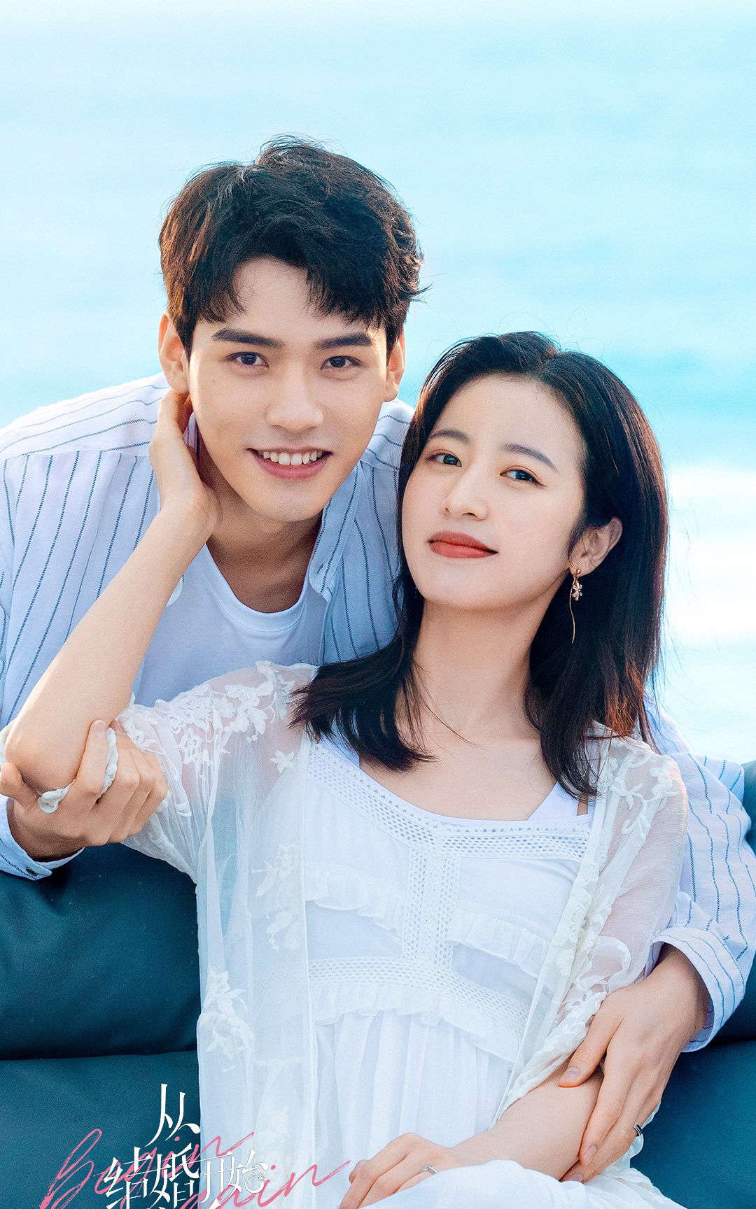 严重怀疑龚俊拿的是女主剧本|龚俊|安乐传|从结婚开始恋爱_新浪新闻