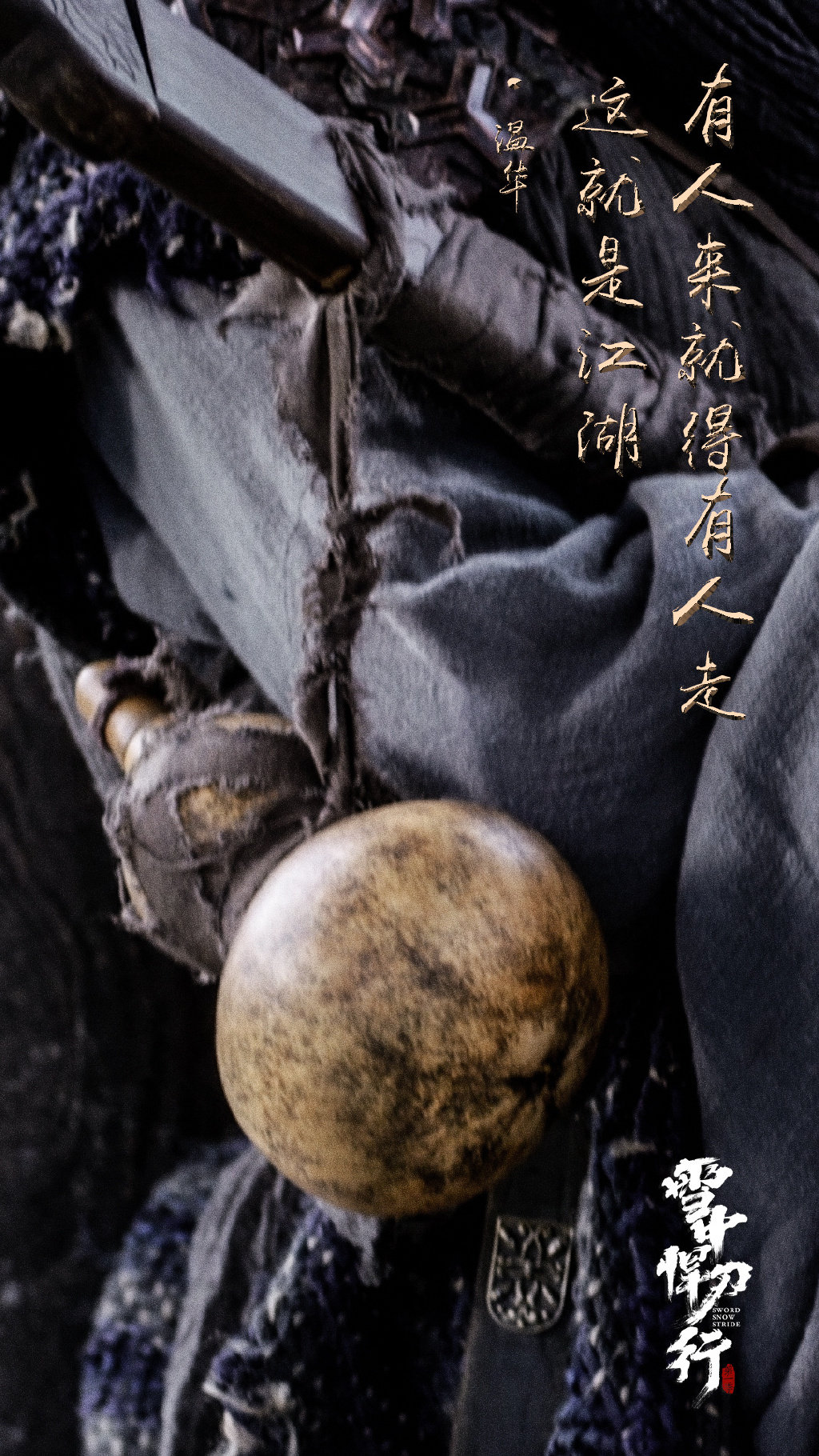 徐凤年的好朋友温华今天能上线吗