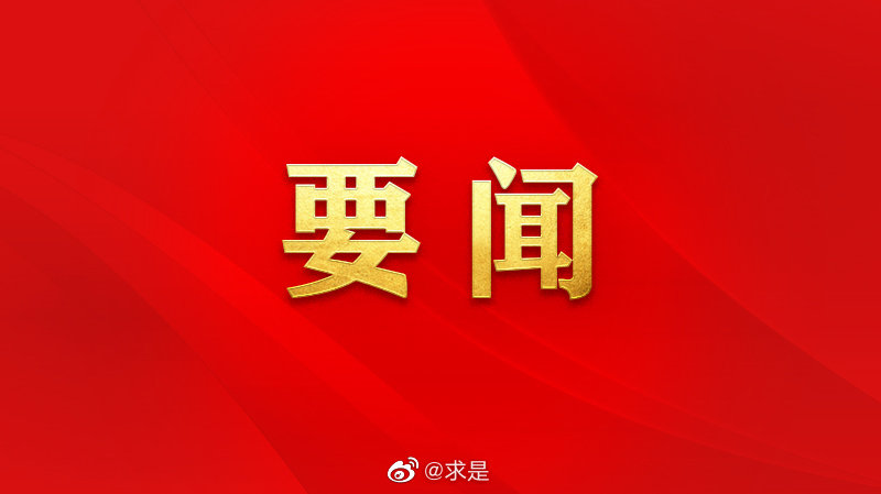 习近平作出重要指示强调 不断巩固拓展党史学习教育成果 团结带领全国各族人民满怀信心奋进新征程建功新时代休闲区蓝鸢梦想 - Www.slyday.coM 习近平作出重要指示强调 不断巩固拓展党史学习教育成果 团结带领全国各族人民满怀信心奋进新征程建功新时代休闲区蓝鸢梦想 - Www.slyday.coM