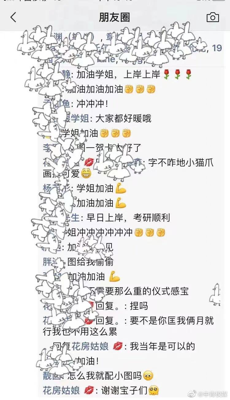 明日考研,我们一研为定!给考研生的戳心祝福休闲区蓝鸢梦想 - Www.slyday.coM 明日考研,我们一研为定!给考研生的戳心祝福休闲区蓝鸢梦想 - Www.slyday.coM