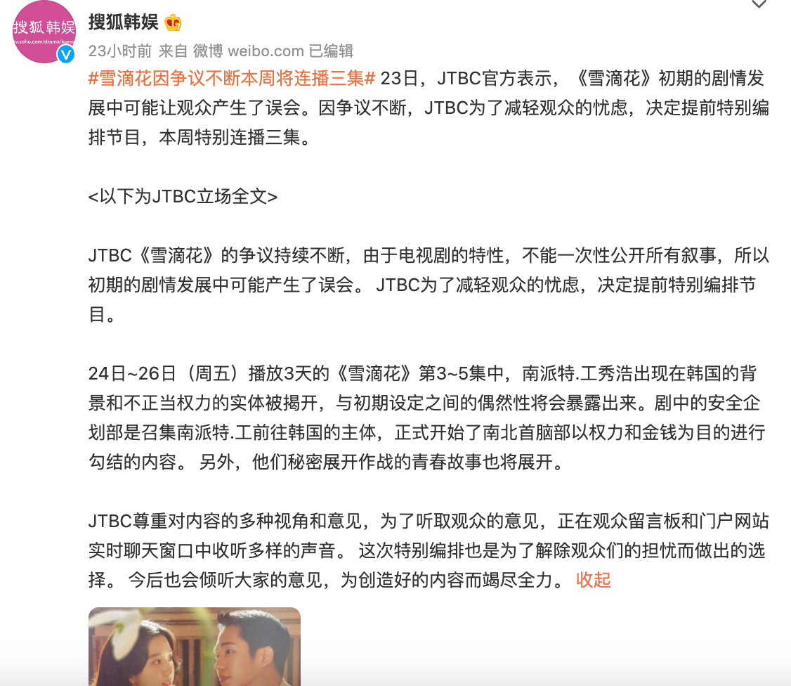 韩国网友请愿废除JTBC：因历史问题争议，引起观众的强烈不满休闲区蓝鸢梦想 - Www.slyday.coM