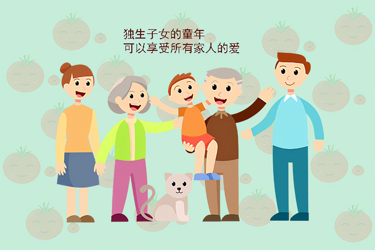 过了30年你就会明白二胎和独生子女的家庭区别究竟有多大