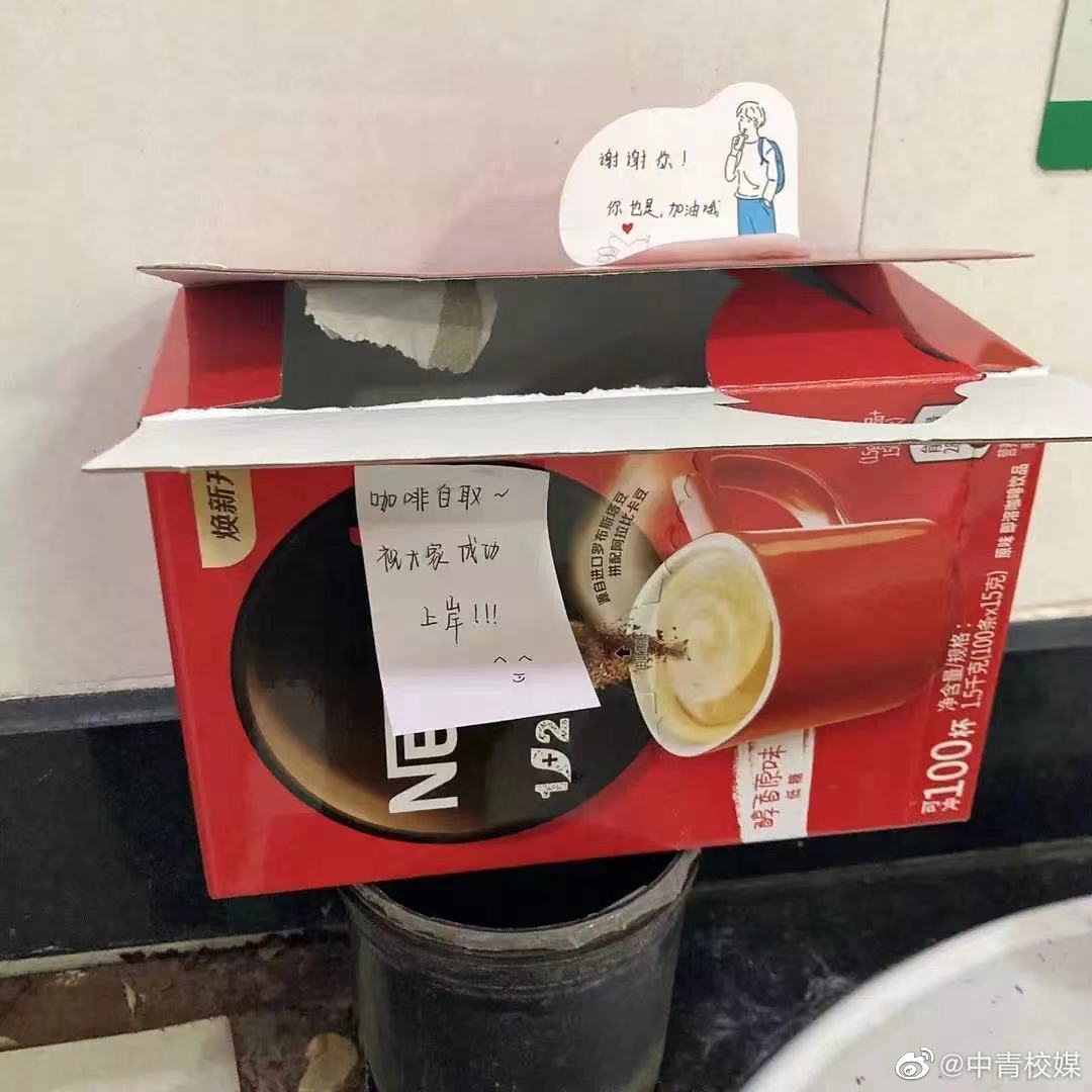 明日考研,我们一研为定!给考研生的戳心祝福休闲区蓝鸢梦想 - Www.slyday.coM 明日考研,我们一研为定!给考研生的戳心祝福休闲区蓝鸢梦想 - Www.slyday.coM