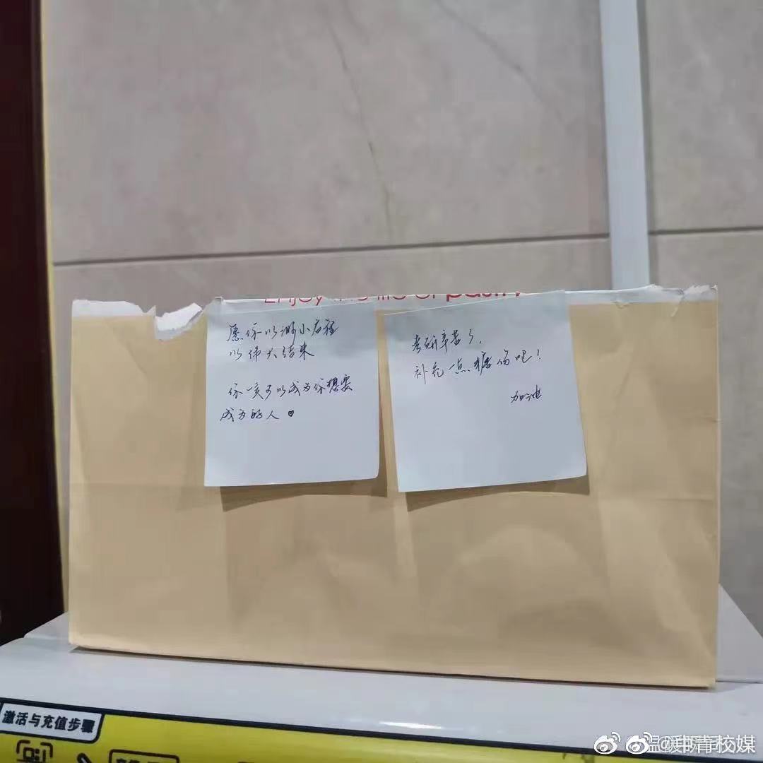 明日考研,我们一研为定!给考研生的戳心祝福休闲区蓝鸢梦想 - Www.slyday.coM 明日考研,我们一研为定!给考研生的戳心祝福休闲区蓝鸢梦想 - Www.slyday.coM